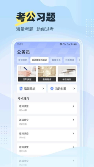 考试宝库