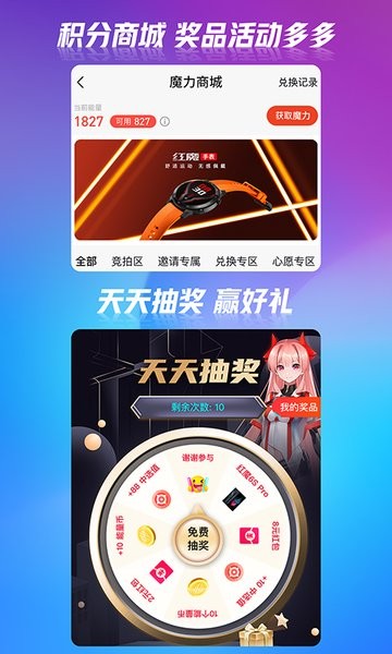 努比亚红魔社区