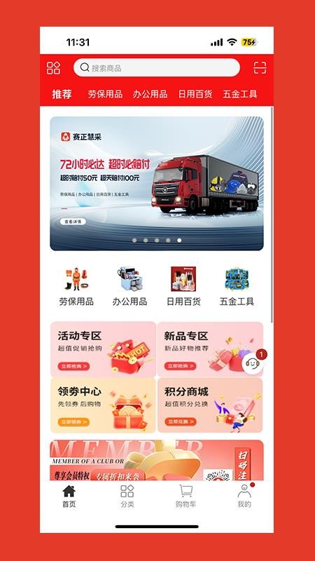 赛正慧采