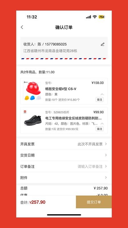 赛正慧采