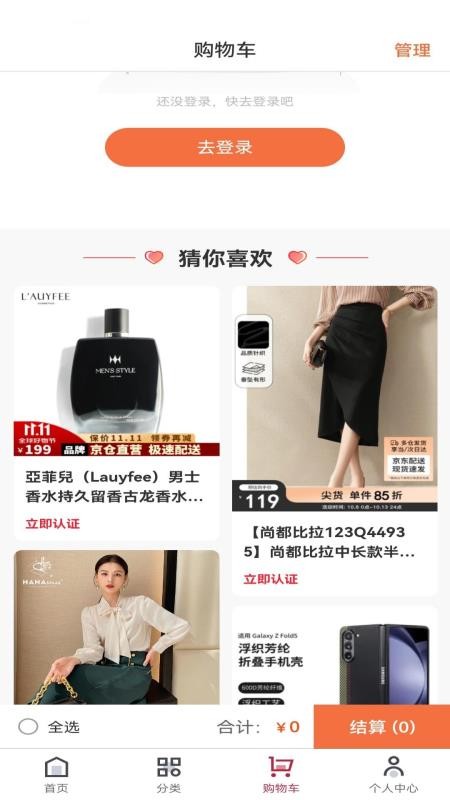 佳盛智联