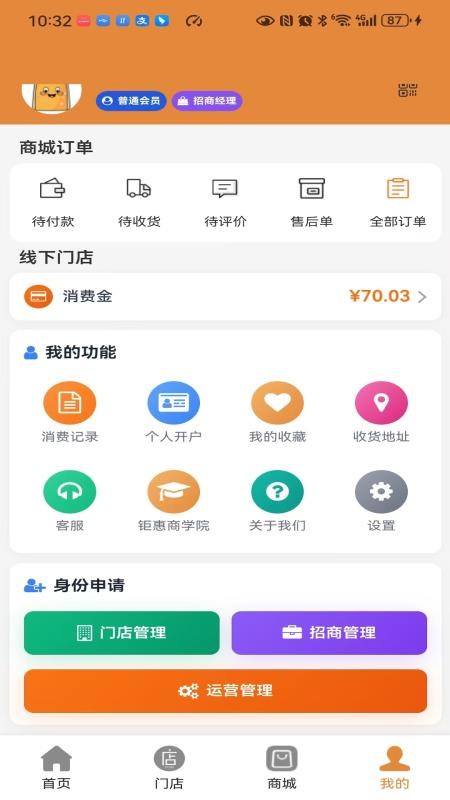 钜惠