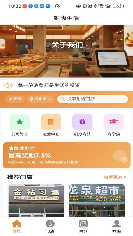 钜惠