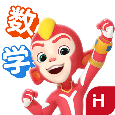 洪恩数学(iHuman Math)