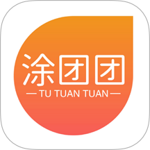涂团团