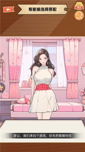 解救新娘