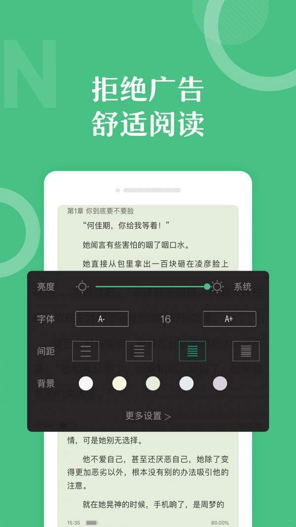 7z小说免费版