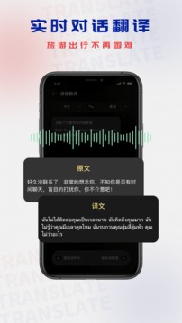 泰国翻译