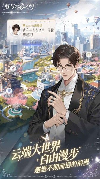 虹与云彩之约