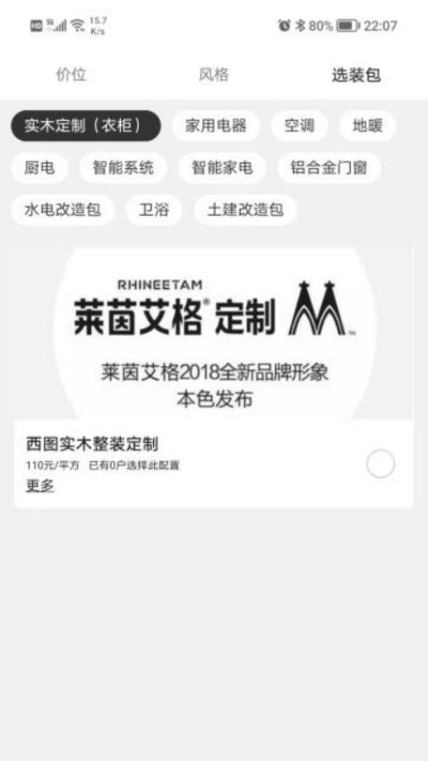 鸿图府社区