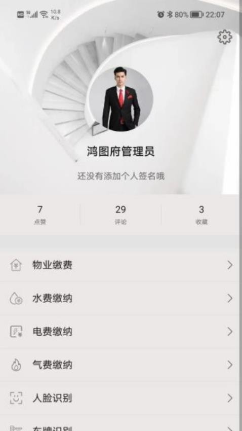 鸿图府社区