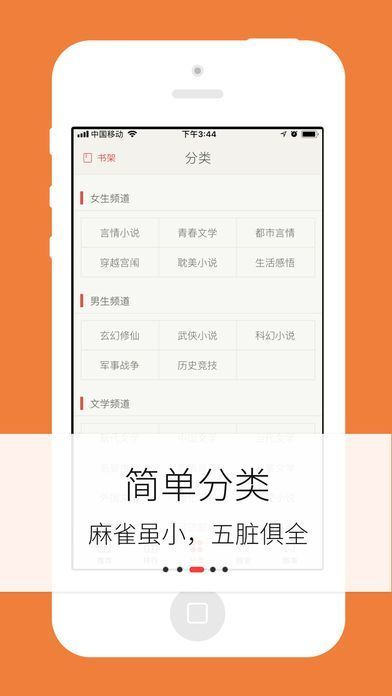 梦远书城武侠小说免费阅读