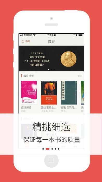 梦远书城武侠小说免费阅读