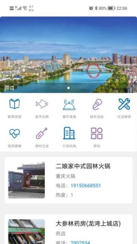 鸿图府社区