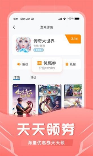 比折玩app下载安装手机版