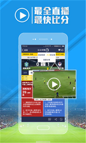 足球魔方最新版app