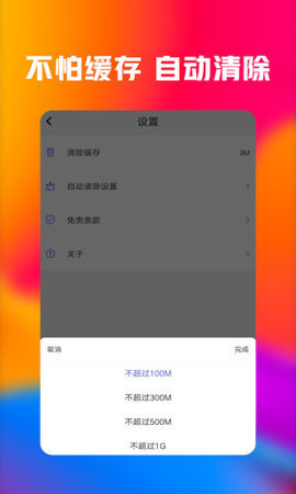 精品手机壁纸高清版下载安装v3.0