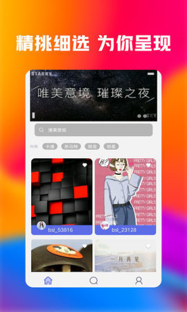 精品手机壁纸高清版下载安装v3.0