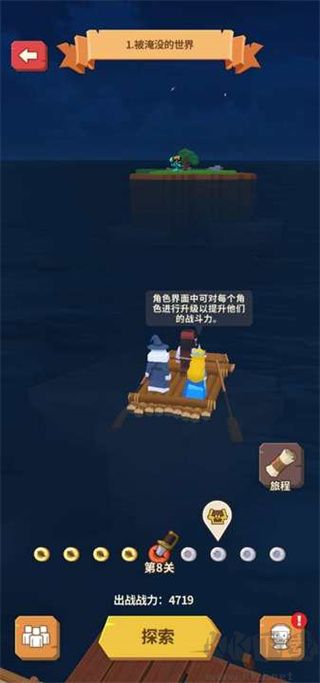 海王方舟