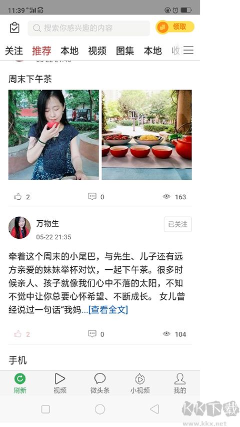 微头条