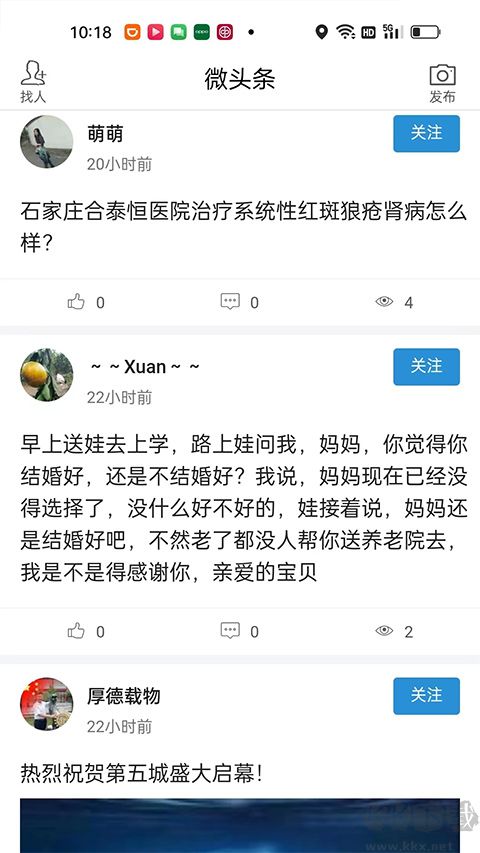 微头条