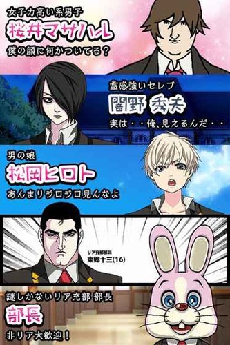 青蓝高校现充部手机版