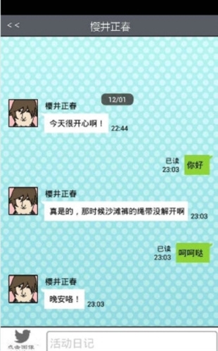 青蓝高校现充部手机版