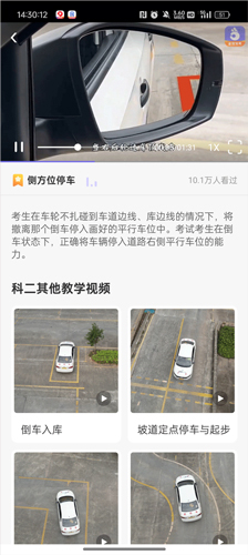 拿捏驾考app官网版下载