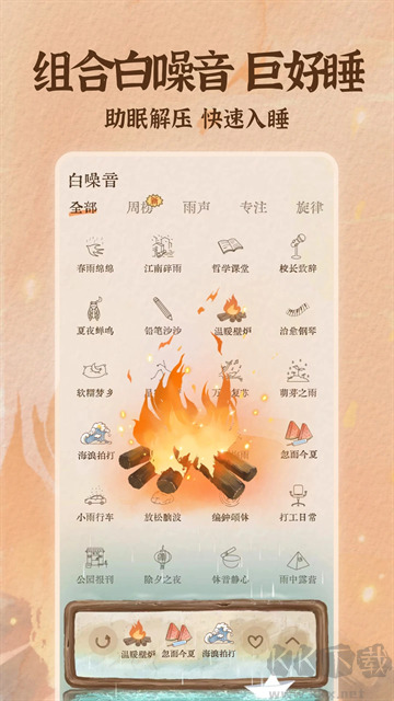 软眠眠