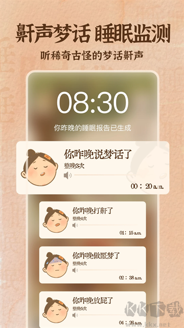 软眠眠