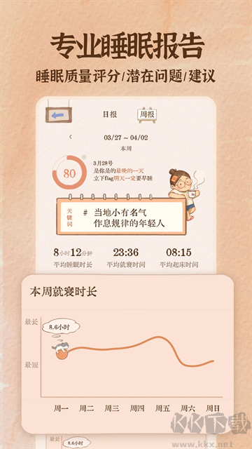 软眠眠