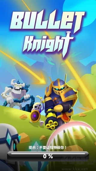 子弹骑士(Bullet Knight)