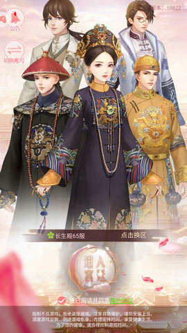 梦回大清手游下载