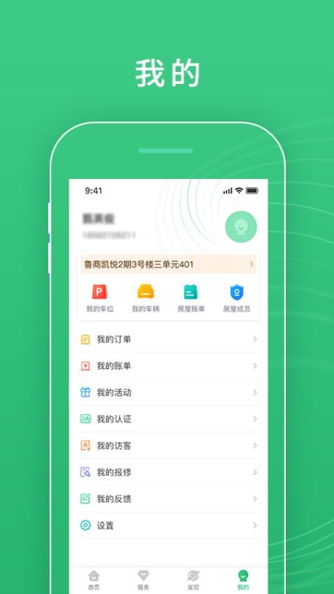 慧安佳