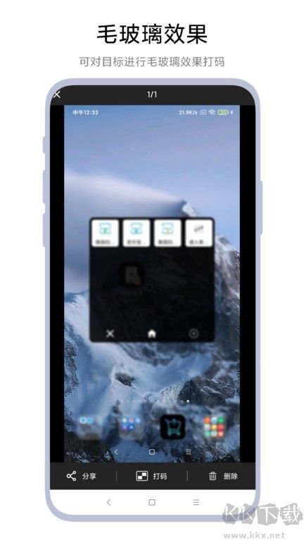 智能截图打码 V1.0.3