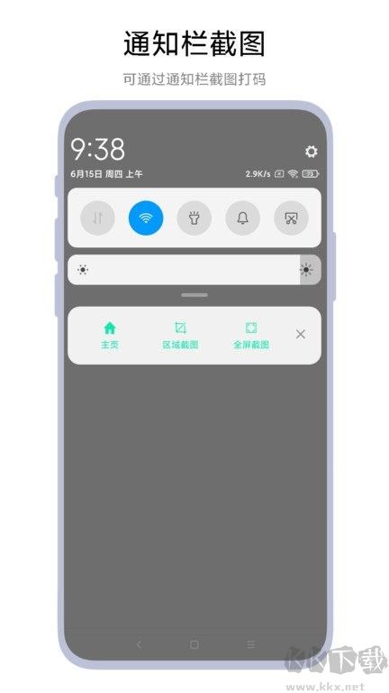 智能截图打码 V1.0.3