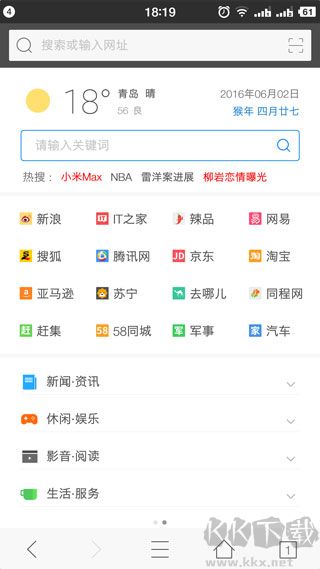 旗鱼浏览器