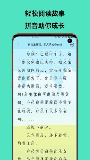 睡前故事屋
