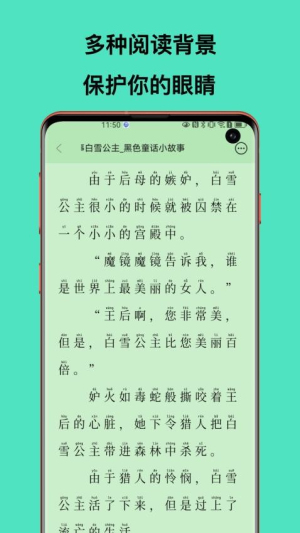 睡前故事屋