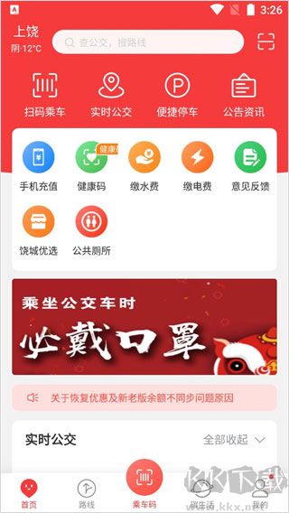 饶城通