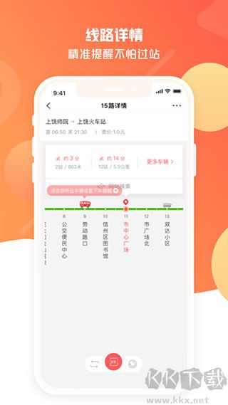 饶城通