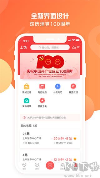 饶城通