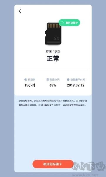 iCam365(监控摄像头)