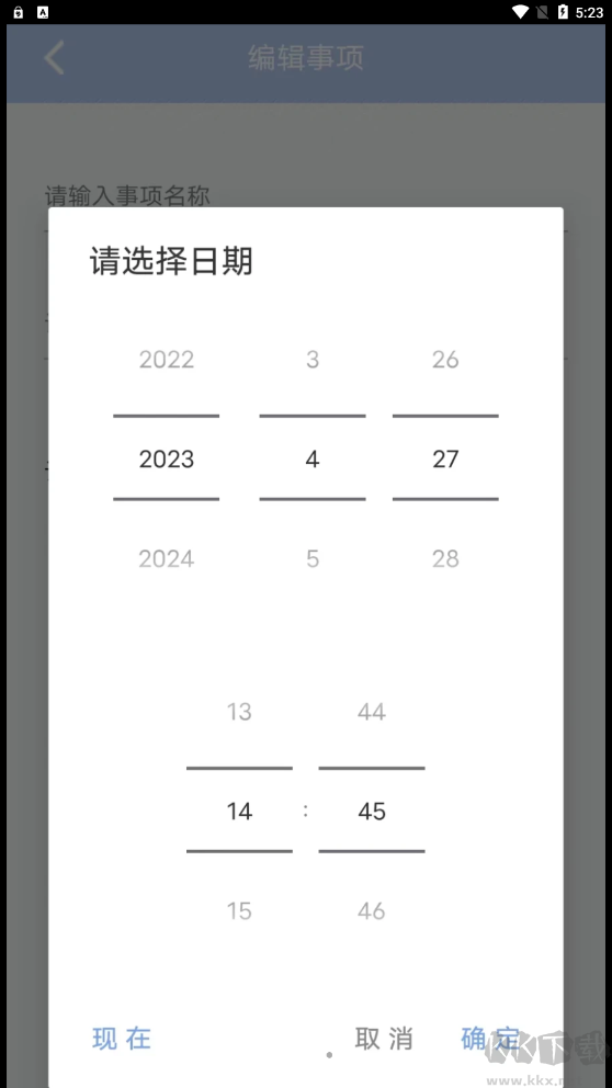 云朵待办