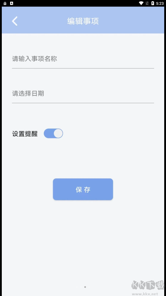 云朵待办
