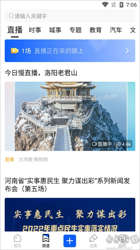 豫视频