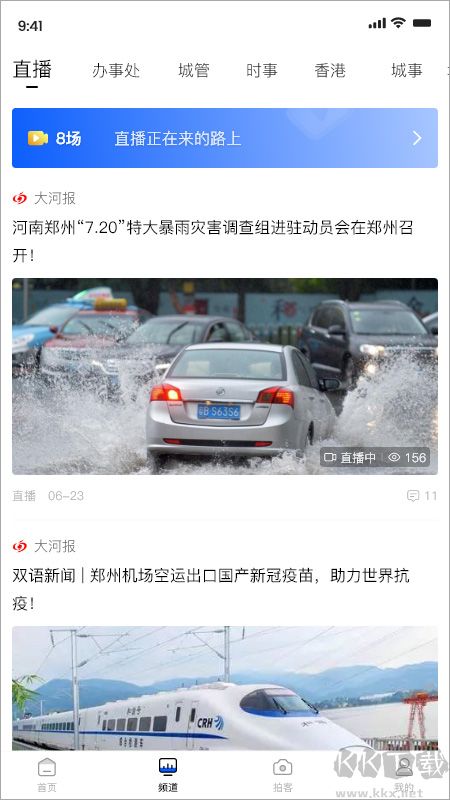 豫视频