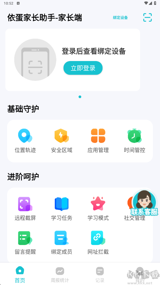依蛋