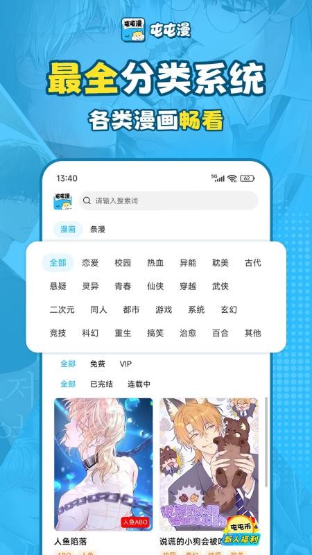 屯屯漫