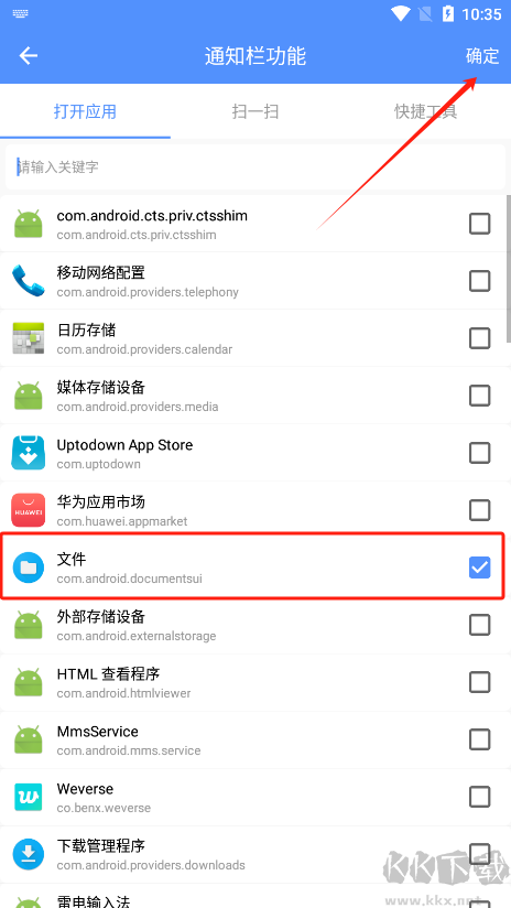 自定义通知栏